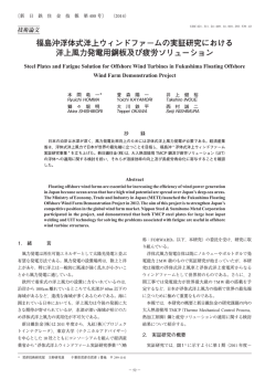 （本間竜一，萱森陽一，井上健裕，獅々堀明，大川鉄平 - 新日鉄住金