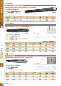 コンパス・パス・トースカン （約0.7MB） - 測定工具.com