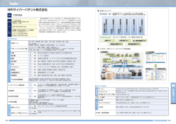 NRIサイバーパテント株式会社 - 日本特許情報機構