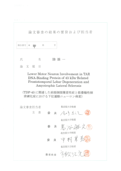 5．甲10704 陸 雄一 合否審議.pdf - 名古屋大学
