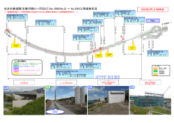 石巻河南IC～河北IC（No.1085 ～ No.200)平成26年9月上旬時点 (PDF