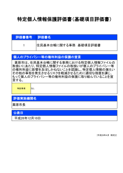no.01_jyumin_daityo.pdf [155KB pdfファイル] - 栗原市