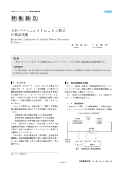 Vol.59 No.2_p1-61.indd - 日新電機株式会社