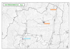 測定地点Map(2MB)(PDF文書) - 高島市