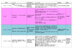 平成26年12月（PDF：75KB） - 荒川区