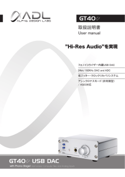 GT40 USB DAC GT40 - ADL