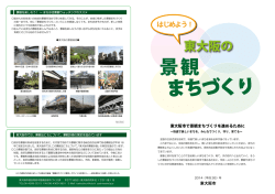東大阪の - 東大阪市