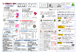 丸 山 - 市民センター一覧