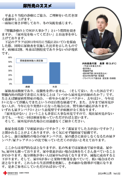 尿所見のススメvol.2 （PDF:251KB）