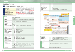 株式会社プロパティ - 日本特許情報機構