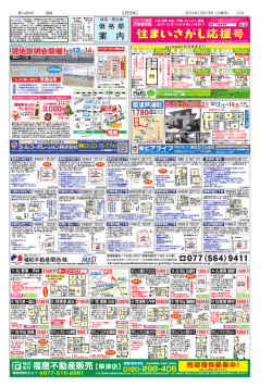 01 - 滋賀・京都の不動産