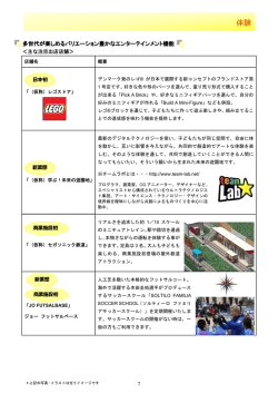 詳しくはこちら（PDF:523KB）をご覧ください