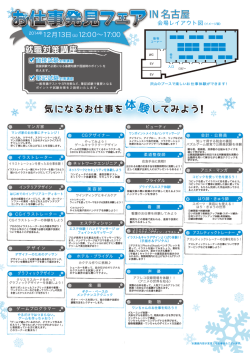 IN 名古屋 - 昭栄広報