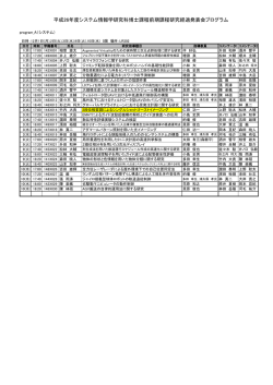 別紙 - 神戸大学大学院 システム情報学研究科