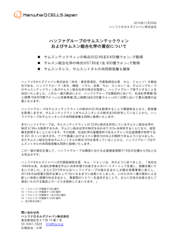 詳しくはこちら - ハンファQセルズジャパン株式会社