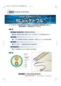 カタログダウンロード - 昭和電線ホールディングス
