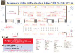 前期 12/12(金)～12/15(月) - Bunkamura