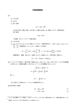 試験1解答例