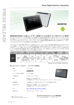 背面アルミ合金の10.1型Androidタブレット「TA2C-55R3」