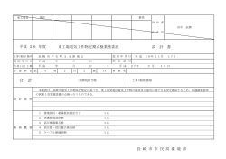 （金抜き）（PDF形式：134KB） - 長崎市