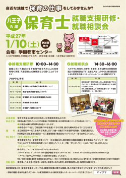 【チラシ】 （1163KB） - 東京都社会福祉協議会