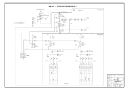 瑞梅寺ダム 管理用電気設備単線結線図(1) - 福岡県