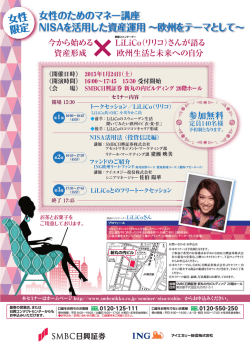 東京 - SMBC日興証券