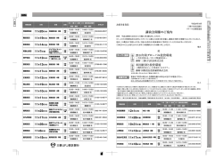 11月12日（水） - 三菱UFJ信託銀行