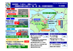 主要施策説明資料（基本目標1）.pdf(236KB) - 徳島県