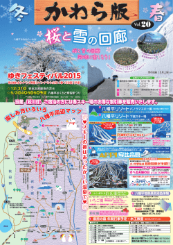 （松川荘）ご宿泊の方には各スキ