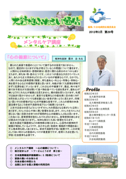 メンタルケア講座 - 医療法人重仁会 大谷地病院