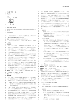 ミグリトール