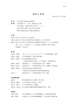 CV（pdf） - 大阪産業大学