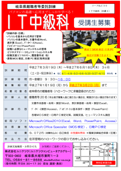 IT中級科