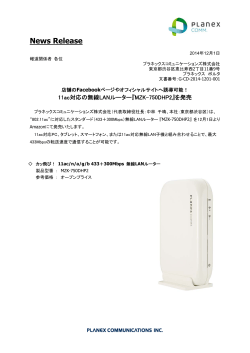 新製品「MZK-750DHP2」を発売 - プラネックスコミュニケーションズ