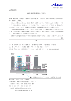 DOWNLOAD - アルゴシステム
