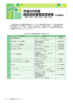 info info info - 日本下水道新技術機構