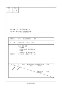 PDF - 津市