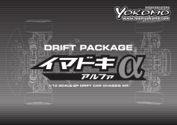 PDF(9.53MB) - Yokomo