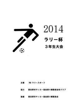 要項