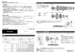 FH-6700 - シマノ