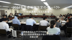 講演中に使用したスライド - 武藤正樹のWebサイト