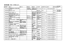 新着図書一覧（11月受入分） - 昭和大学