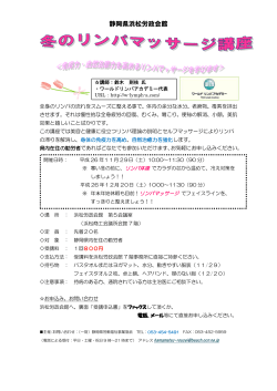 ファイル 40-1.pdf - 一般財団法人 静岡県労働福祉事業協会