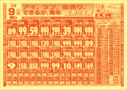 円 - 生鮮市場ビッグママ