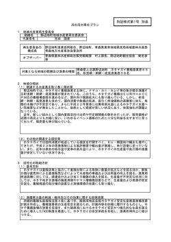 （野辺地町）（PDF：273KB）