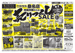 円 - イオンのファッションショップ