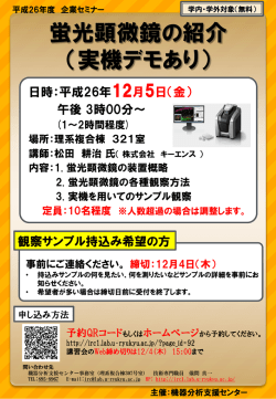 ポスター[PDF]