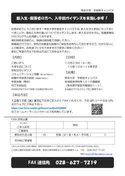 募集詳細はこちら - 帝京大学