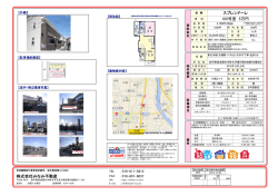 株式会社みなみ不動産 スプレンドーレ 105号室 5万円